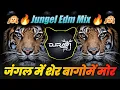 Download Lagu Jungel Mein Sher Bago Mai Mor | Jungel Edm Mix | Jungle Mein Sher Bago Mai Mor Dj Song | Dj Ravi Rj