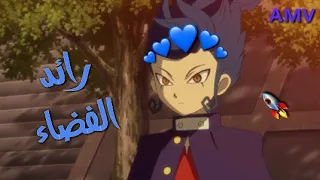 رائد الفضاء في المحيط أغنية أجنبية حماسية جدا  على عقاب أبطال الكرة الفرسان      روعة لا يفوتكم  دندنها