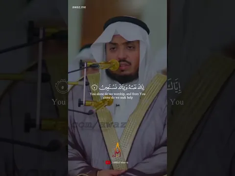 Heart Soothing Recitation of Surah Al-Fatiha | Sheikh Saeed Al Khateeb | AWAZ