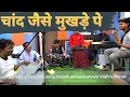 Download Lagu Chand Jaise Mukhde Pe | चाँद जैसे मुखड़े पे | Vijay Soni | Sawan Ko Aane Do | V S Music |
