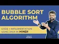 Bubble Sort Algorithm in Hindi With Working Code using Java - Sorting Algorithms