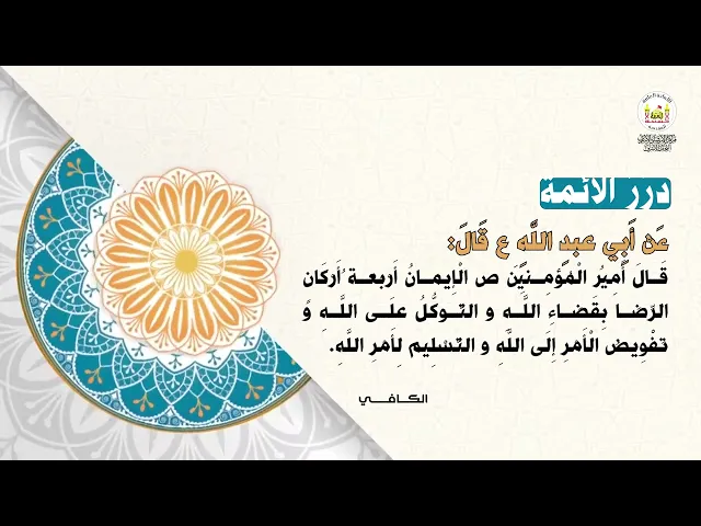 درر الائمة 4