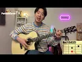 스키니브라운 - Moonlight Melody (feat. 김승민) _ 기타강좌 🎸