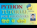 Python Part Loops Online Lecture In Hindi