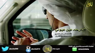 البارحه عيوني عين ينامن اداء سعد جفران 