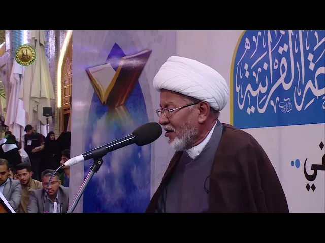 ⁣القارئ الشيخ جاسم النجفي || المحفل القرآني لتكريم العاملين في مشروع الاستراحة القرآنية 1440هـ