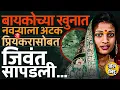 Download Lagu मृत्यूचा बनाव, नवऱ्यावर आरोप, बायको Kiran Sawant प्रियकरासोबत; Solapur च्या मंगळवेढ्याचं प्रकरण काय?