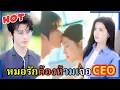 Download Lagu รักต้องห้าม! ศัลยแพทย์สาวสะเทือนใจ เจอ CEO ศาสตราจารย์เย็นชา ผู้เคยตามจีบเธอ 3 ครั้ง