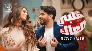                                                 مصطفى حجاج   قلبي معاك   فيديو كليب دندنها