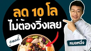 สิ่งที่ทำให้ร่างกายเผาผลาญไขมันได้เร็วขึ้นคืออะไร