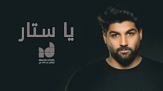 Ibrahim Dashti Ya Sattar EXCLUSIVE 2013 ابراهيم دشتي يا ستار 