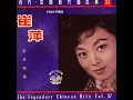 Ye Lai Xiang (Album Version)