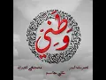 Watani