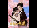 Download Lagu [MULTI SUB] 「铭知山有匪」#短剧 #爱情 #短剧 #虐恋