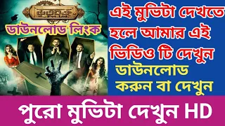  full movie bangla movie 