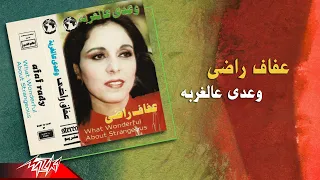 Afaf Rady Waady Al Ghorba عفاف راضى وعدي عالغربه 