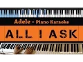 Adele - All I Ask - LOWER Key (Piano Karaoke / Sing Along)