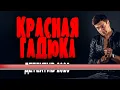 Download Lagu ФИЛЬМ ОЧЕНЬ ХОРОШИЙ, БОМБА КИНО! \