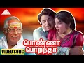 Lagu பொண்ணா பொறந்தா HD Video Song | உரிமை குரல் | M.G.ராமசந்திரன் | லதா | M.S.விஸ்வநாதன்