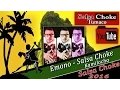 Emono - Salsa Choke 2016