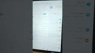 ظبط ازرار التابلت قبل الامتحانات تابلت الثانويه 2025 