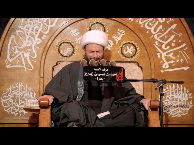 ⁣انهيار الشيخ زمان الحسناوي بالبكاء في مجلس فاطمة الزهراء