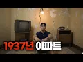 Download Lagu 대한민국에서 가장 오래된 아파트