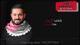لو زغرد صوت البارود   الدحية   حمدي المناصير   كاريوكي  دندنها
