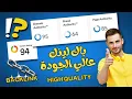 Download Lagu Hoogwaardige backlinks, domeinautoriteit 95 🔥 | Verhoog de autoriteit van uw website!