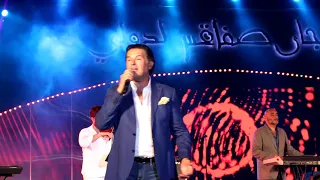 راغب علامة في مهرجان صفاقس الدولي   شفتك اتلخبطت دندنها