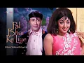 Pal Bhar Ke Liye - Kishore Kumar Usha Khanna Dev Anand Hema Malini Johny Mera Naam