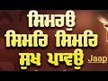 Download Lagu Simro Simar Simar Sukh Pavoh | Jaal | Gurbani