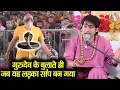 Download Lagu गुरुदेव के बुलाते ही जब यह लड़का सांप बन गया ~!!~ Bageshwar Dham Sarkar ~!!~ सबसे विचित्र अर्जी