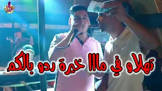 Cheb Ali Madjadji 2024 Thalaw Fi Ma Kheira تهلاو في مااا خيرة وردة بالكم 