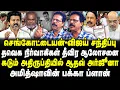 Lagu செங்கோட்டையன்-விஜய் சந்திப்பு! கடும் அதிருப்தியில் ஆதவ்! அமித்ஷாவின் பக்கா ப்ளான்!Nakkheeran Prakash
