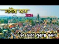Download Lagu भानोबा यात्रा | देव दानव युद्धाचा प्रसंग पहा/bhanoba yatra kusegaon dev danav tharar
