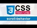 CSS Scroll-Behavior Tutorial in Hindi Urdu