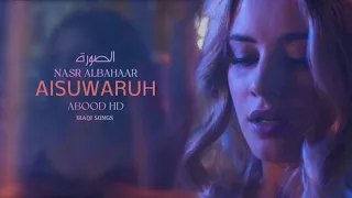 عراقي جديد          وينه اللي يكدر يرجع الوكت وينه ويه النحبهم ولو ساعة يخلينه   بطيئ دندنها