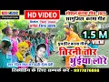 Download Lagu Dil Sai Marpachchi, Hema Devi | Cg Karma Geet | Tirni Tor Bhuiya Lore | NSR Music Production