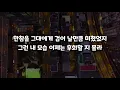 1994년 어느 늦은 밤 - 장혜진 (가사)