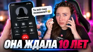 ЗВОНЮ ПОДПИСЧИКАМ СПУСТЯ 10 ЛЕТ - Распаковка Посылок из 2017 | Элли Ди