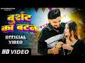 Lagu Bursat Ka Button | Official Video | Sandeep Chandel | New Haryanvi Song 2025 | MK Film Production