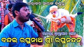 jay jay hanuman jay pabana nandan singing by ratnakar sir udanta hanuman song flying hanuman