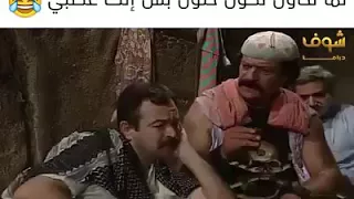 لما تكون حنون وانت عصبي ابو عنتر    دندنها