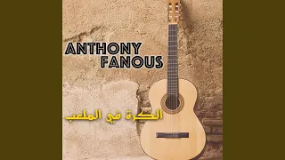 الكرة في الملعب 