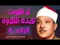 Download Lagu صوت كأنه من الجنة عبدالباسط عبدالصمد قديم🪔🤍Abdul Basit Abdul Samad