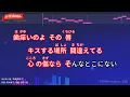 【ガイドなし】はがゆい唇/高橋真梨子【カラオケ】