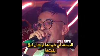البيضة لي شميتها لوكان فيلا بنيتها 
