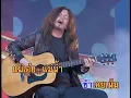 แม่น้ำ - เทียรี่ เมฆวัฒนา (KARAOKE)