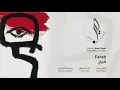 9- Farah - فرح